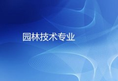 华南农业大学成人高考林业技术高升专专业